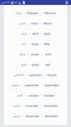 برنامه‌نما learn Arabic Lessons عکس از صفحه