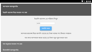 ইভ্যালি ক্যালকুলেটর スクリーンショット 5