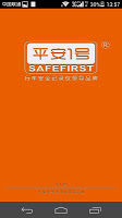 safefirst পোস্টার