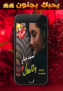 اشتقتلك 💖 حبك جنون 💖2019 - بدون نت Plakat
