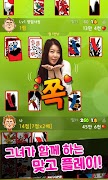 노수람 좋아요 맞고 : 노수람과 소통하는 고스톱 截图 4