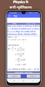 Class 10 science solution in hindi (NCERT) screenshot 2