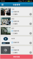 SmartcloudCam ภาพหน้าจอ 3