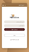Horsebox screenshot 4