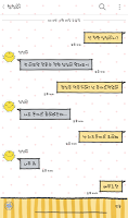 forget me not 카카오톡 테마 imagem de tela 2