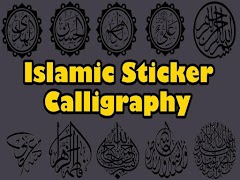 پوستر Islamic Sticker Calligraphy
