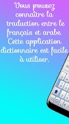 قاموس عربي فرنسي ترجمة بدون انترنت screenshot 4