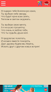 Стихи О Любви - Признание в любви Screenshot 4