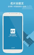名片全能王 CamCard bài đăng
