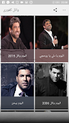 اغاني وائل كفوري بدون نت 2018 - Wael Kfoury Mp3‎ ポスター