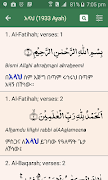 7 Schermata Quran Amharic (ቁርአን በዐማርኛ)