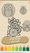 만다라색칠공부 capture d'écran 1