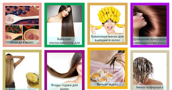 برنامه‌نما Уход За Волосами Для Женщин عکس از صفحه