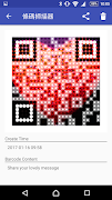 Barcode Scanner screenshot 1