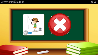 تعليم الحروف العربية للأطفال screenshot 5