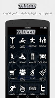 7adeed - حديد ảnh chụp màn hình 1