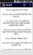 মাত্র ৪৫ দিনেই ইংরেজিতে কথাবলার গ্যারান্টি скриншот 6