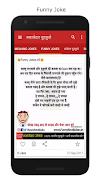 मसालेदार जोक्स تصوير الشاشة 3