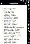 সাধারণ জ্ঞান আন্তর্জাতিক বিষয় ภาพหน้าจอ 1