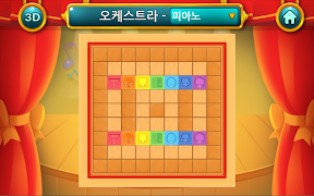 모블로! 하모니 스크린샷 4