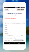 নিয়োগ পরীক্ষার প্রশ্ন ও সমাধান Screenshot 4