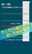 モテ男診断―アナタはモテ男？それともダメ男？ 截圖 1