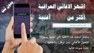 اكثر من 100 اغنية اشهر منوعات عراقية بدون نت 2020 gönderen