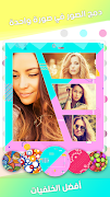 دمج الصور في صورة واحدة 스크린샷 4
