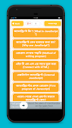 برنامه‌نما Javascript bangla Tutorial عکس از صفحه