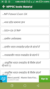 MPPSC Books PDF + MPPSC Study Material+MP PSC Exam screenshot 2