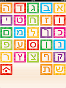 Amit learn hebrew letter اسکرین شاٹ 6