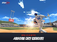 이사만루2019 Screenshot 1