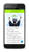 Shwe Chit Thu 截图 3