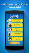 لعبة تراكيب - لعبة أسئلة ثقافية ومعلومات عامة screenshot 4