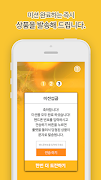 놀러와마이홈 무료 젬 충전 미션킹 문상뽑기 놀러와 스크린샷 2