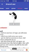 5 Schermata Yogsadhana योगासने