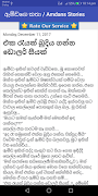 ඇම්ඩගෙ කතා / Amdans Stories Ekran Görüntüsü 4
