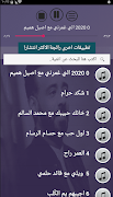 جميع اغاني نصرت البدر بدون نت 2020 الاصدار المحدث screenshot 1
