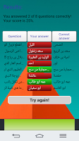 السيرة النبوية -اختبر معلوماتك Ekran Görüntüsü 2