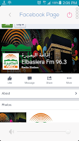 ElbasieraFM إذاعة البصيرة 96.3 Plakat