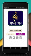 বাংলা গানের লিরিক্স-Bangla Song Lyrics plakat