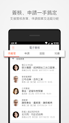 FocusWF screenshot 3