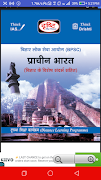 BPSC Books PDF+BPSC Study Material(Bihar PSC Exam) स्क्रीनशॉट 4
