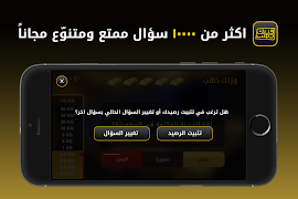 وزنك ذهب  الاصدار الذهبي تصوير الشاشة 2