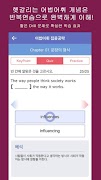 영어독해 - 수능 어법어휘 마스터 screenshot 2