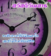 สวัสดีตอนเช้า สวัสดีวันเสาร์ اسکرین شاٹ 3
