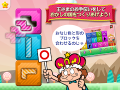 無料の知育パズル｜子供の能力向上に役立つパズル&テイルズ تصوير الشاشة 3