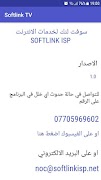 Softlink TV ảnh chụp màn hình 2