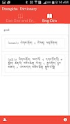 برنامه‌نما Dzongkha Dictionary عکس از صفحه
