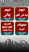 اغاني فيروز بدون انترنت plakat